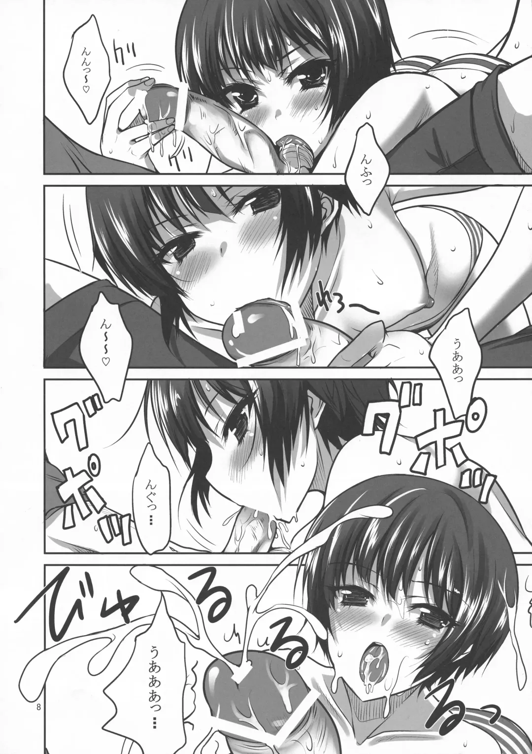 [Shijou Sadafumi] Maekawa-san to COSplay Fhentai - Page 7