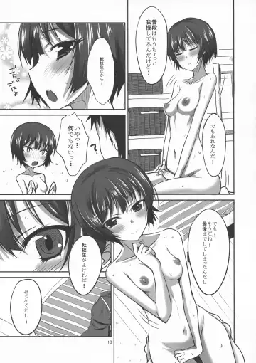 [Shijou Sadafumi] Maekawa-san to COSplay Fhentai - Page 12