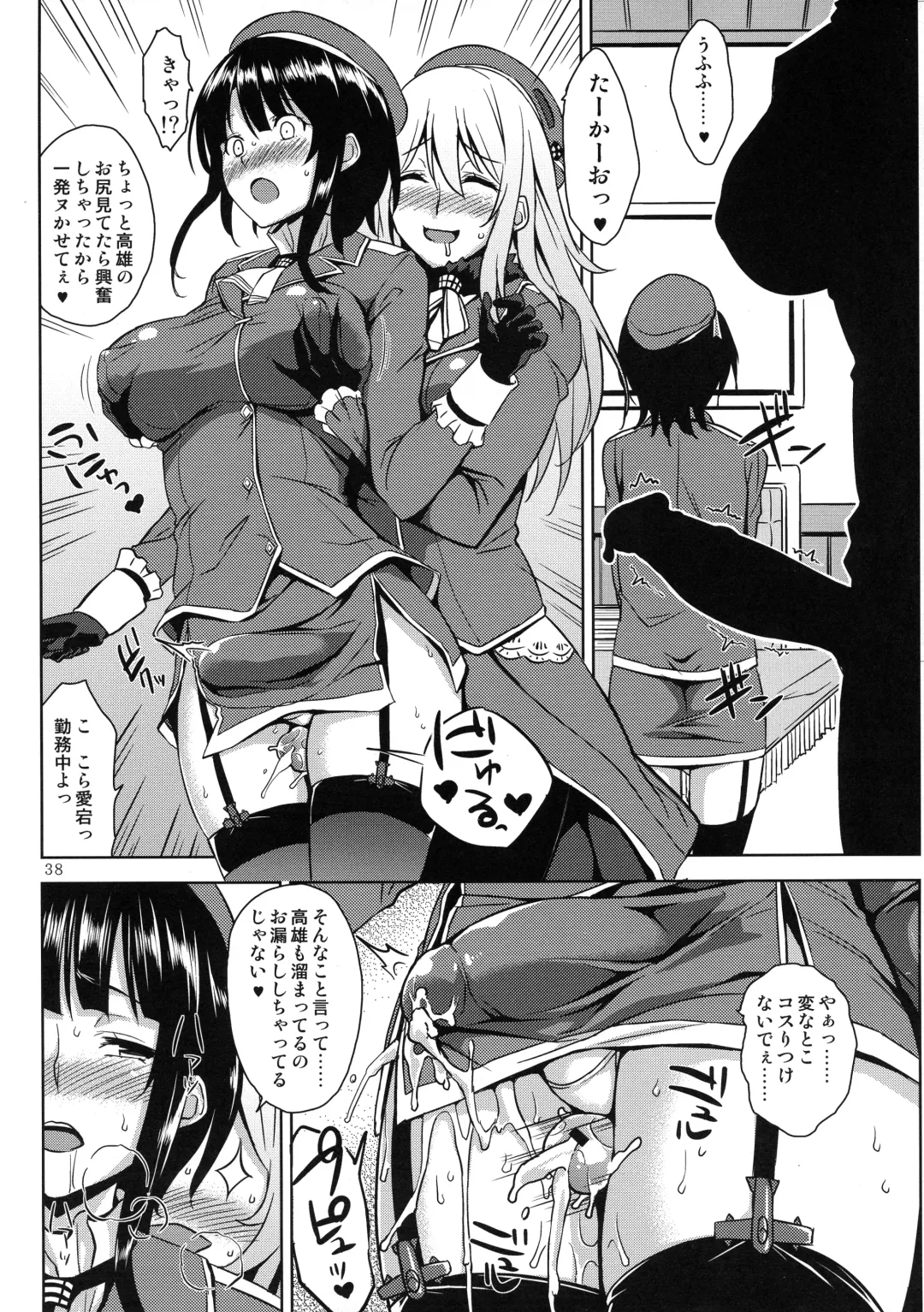 [Futaba Yae] Futanari Chinjufu ~Natsu no Jouji-hen~ Fhentai - Page 38