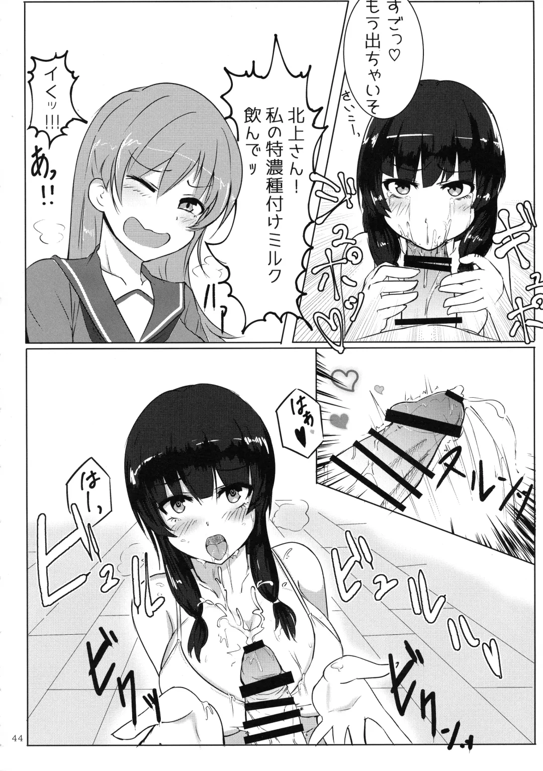 [Futaba Yae] Futanari Chinjufu ~Natsu no Jouji-hen~ Fhentai - Page 44