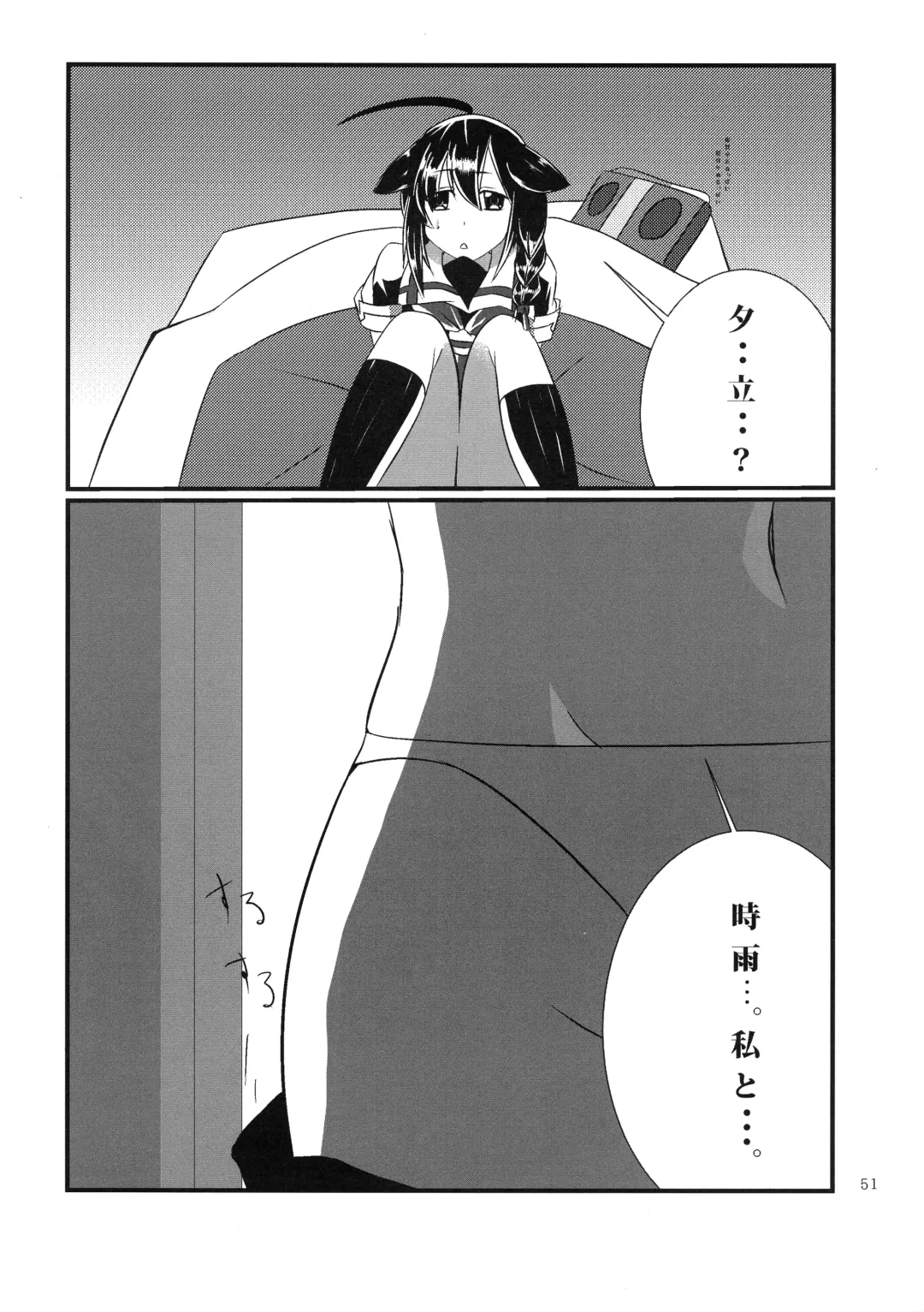 [Futaba Yae] Futanari Chinjufu ~Natsu no Jouji-hen~ Fhentai - Page 51