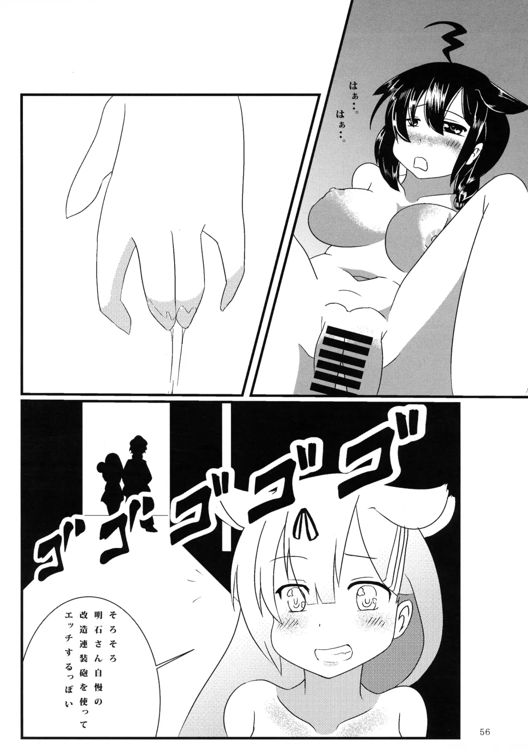 [Futaba Yae] Futanari Chinjufu ~Natsu no Jouji-hen~ Fhentai - Page 56