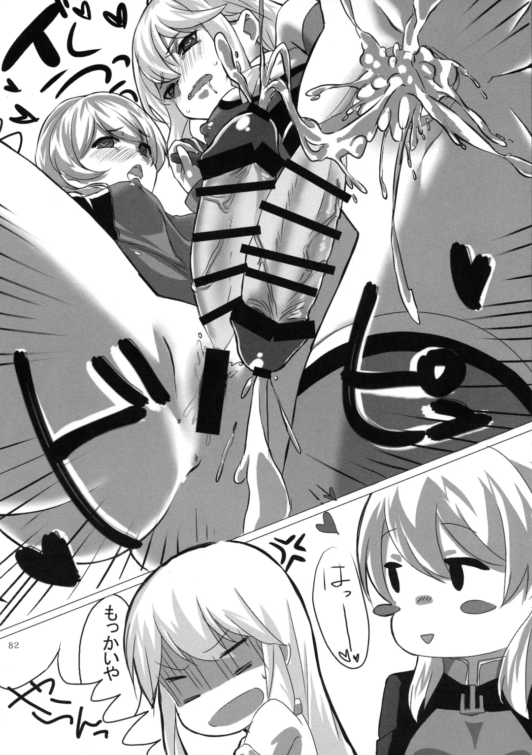 [Futaba Yae] Futanari Chinjufu ~Natsu no Jouji-hen~ Fhentai - Page 82