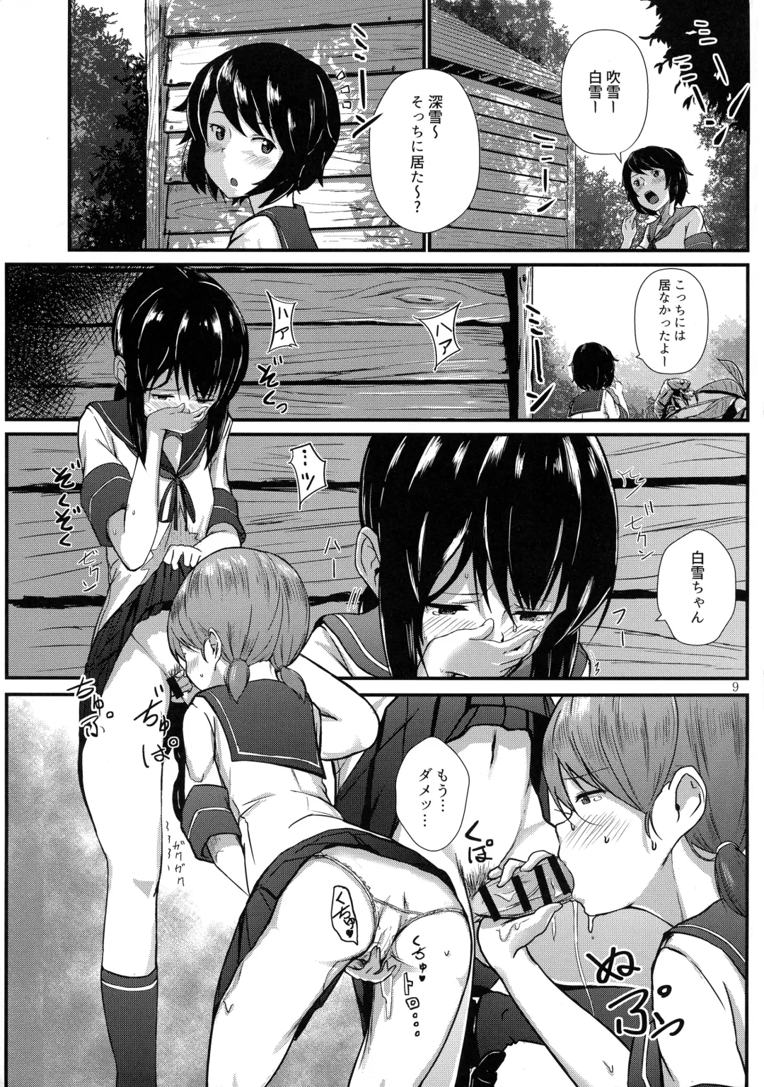 [Futaba Yae] Futanari Chinjufu ~Natsu no Jouji-hen~ Fhentai - Page 9