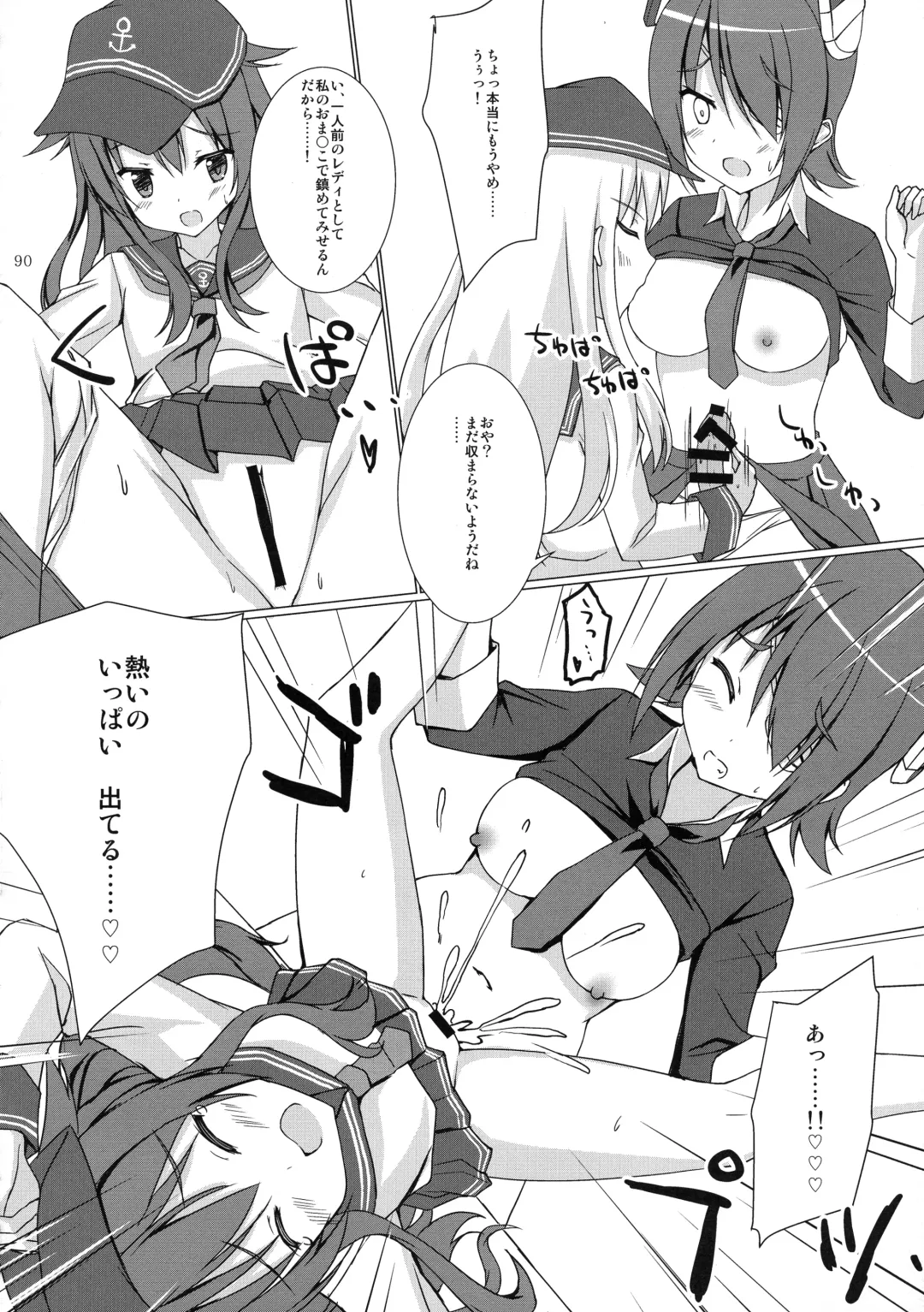 [Futaba Yae] Futanari Chinjufu ~Natsu no Jouji-hen~ Fhentai - Page 90