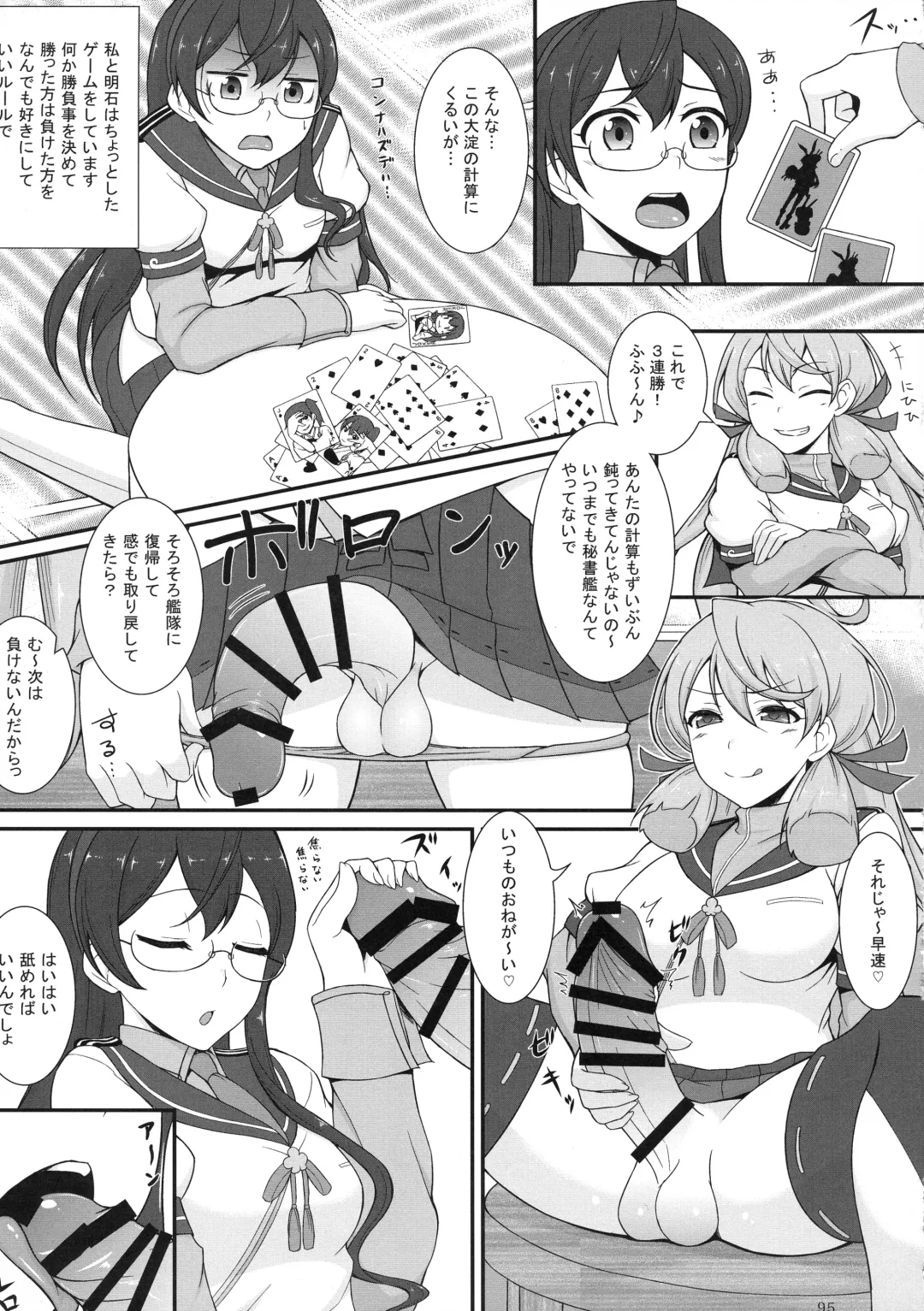[Futaba Yae] Futanari Chinjufu ~Natsu no Jouji-hen~ Fhentai - Page 95
