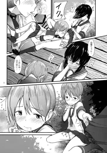 [Futaba Yae] Futanari Chinjufu ~Natsu no Jouji-hen~ Fhentai - Page 11