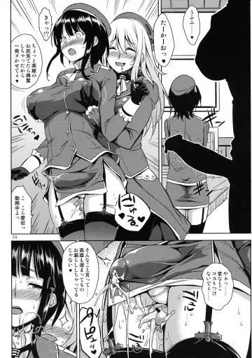 [Futaba Yae] Futanari Chinjufu ~Natsu no Jouji-hen~ Fhentai - Page 38