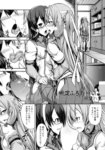[Futaba Yae] Futanari Chinjufu ~Natsu no Jouji-hen~ Fhentai - Page 5