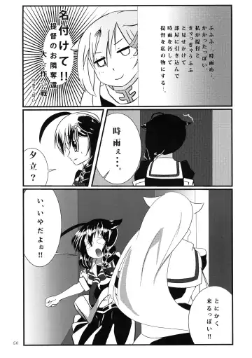 [Futaba Yae] Futanari Chinjufu ~Natsu no Jouji-hen~ Fhentai - Page 50