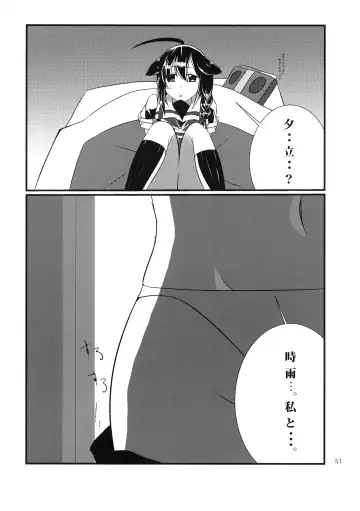 [Futaba Yae] Futanari Chinjufu ~Natsu no Jouji-hen~ Fhentai - Page 51