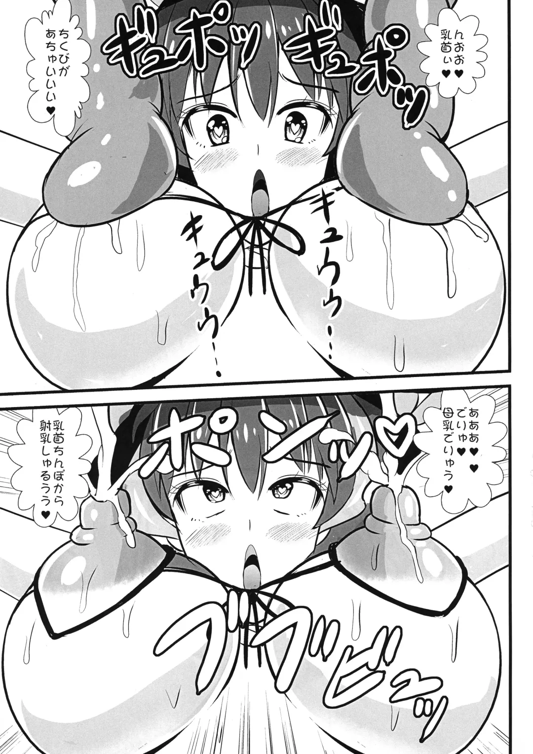 [Kouji] Sennou Kaizou-kei Futanari Tennin Fhentai - Page 23