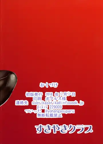 [Kouji] Sennou Kaizou-kei Futanari Tennin Fhentai - Page 2