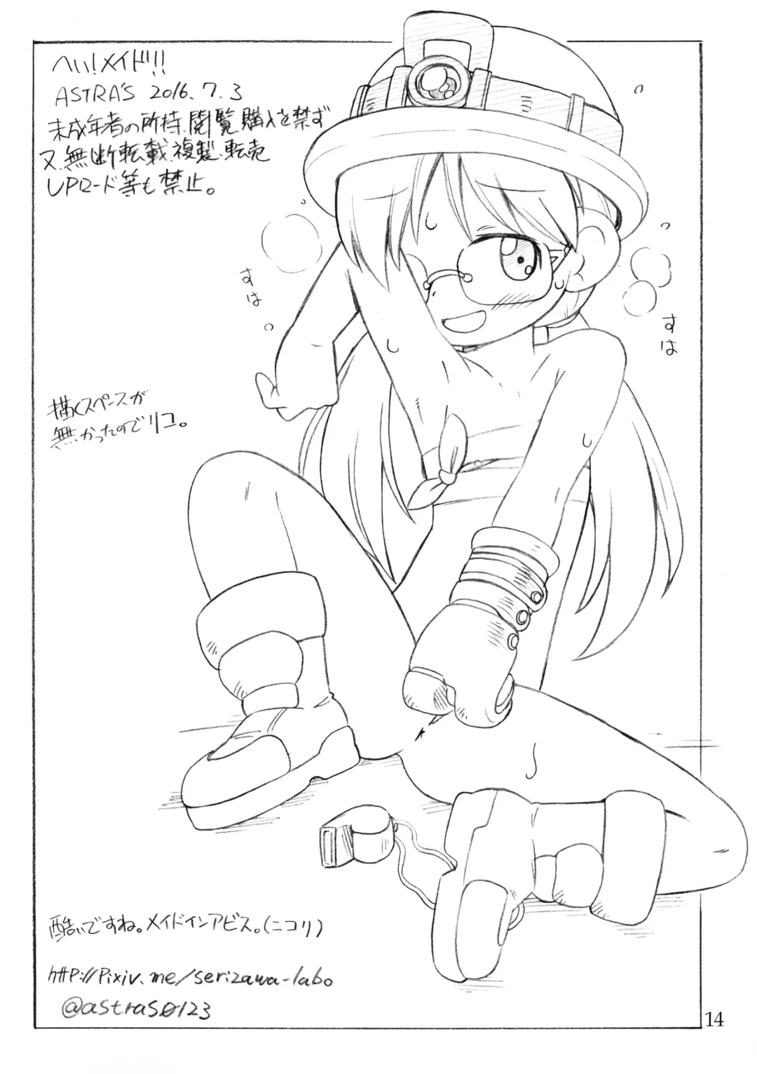 [Serizawa Yuuji] Naraku no Sho Fhentai - Page 13