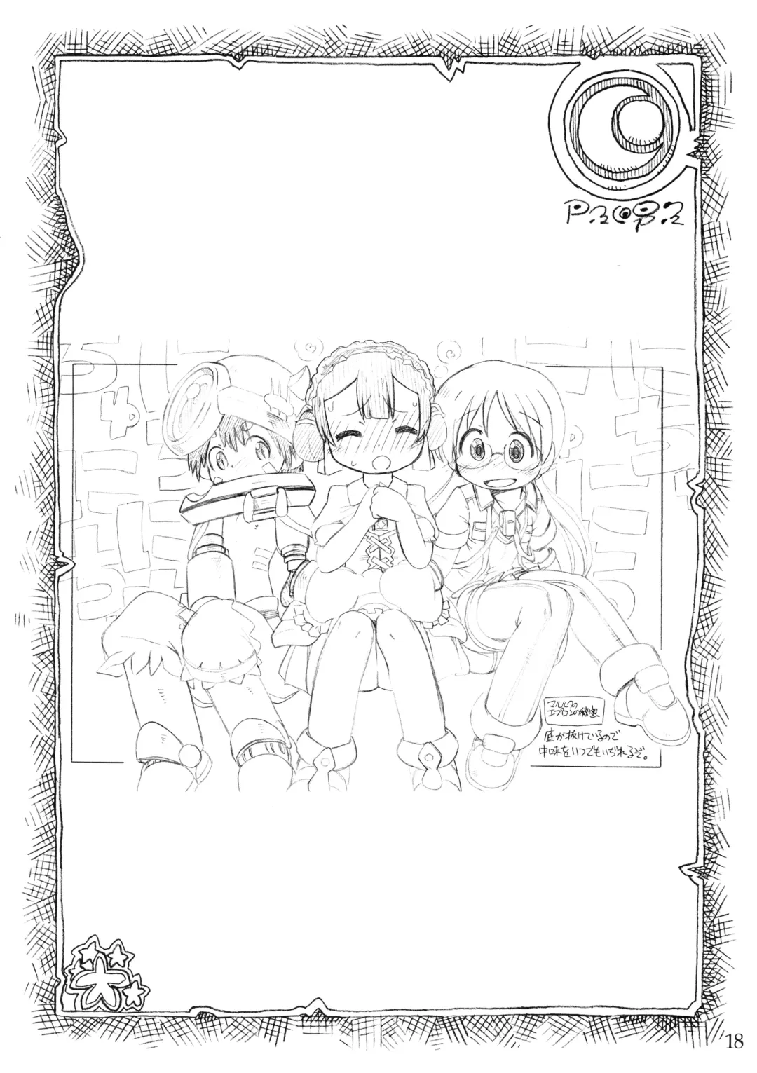 [Serizawa Yuuji] Naraku no Sho Fhentai - Page 17