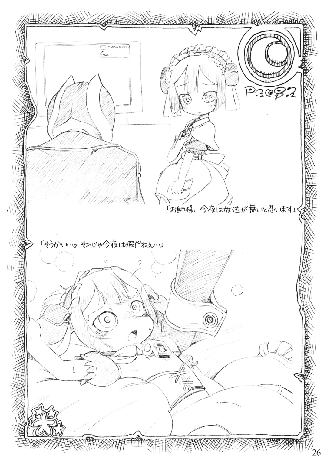 [Serizawa Yuuji] Naraku no Sho Fhentai - Page 25