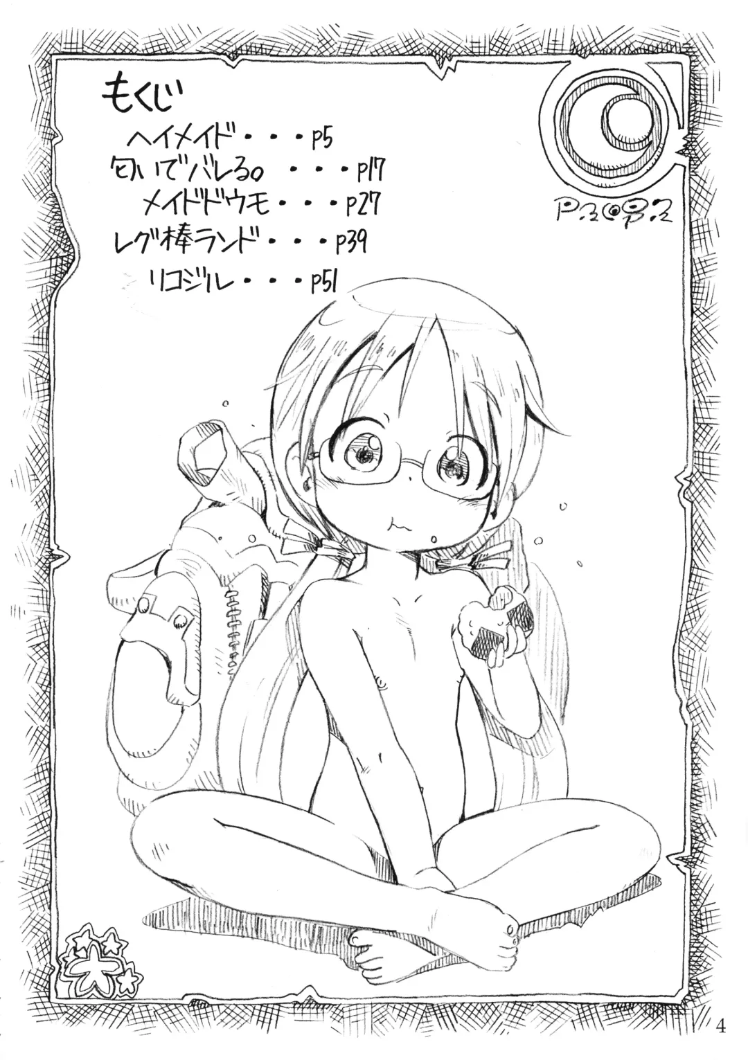 [Serizawa Yuuji] Naraku no Sho Fhentai - Page 3