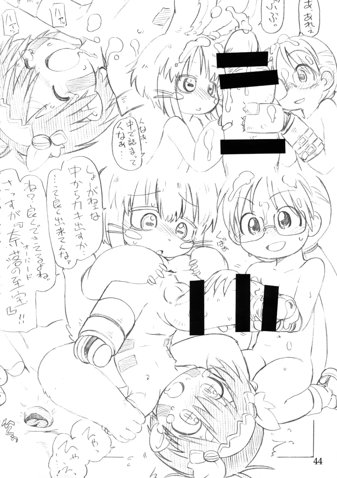 [Serizawa Yuuji] Naraku no Sho Fhentai - Page 43