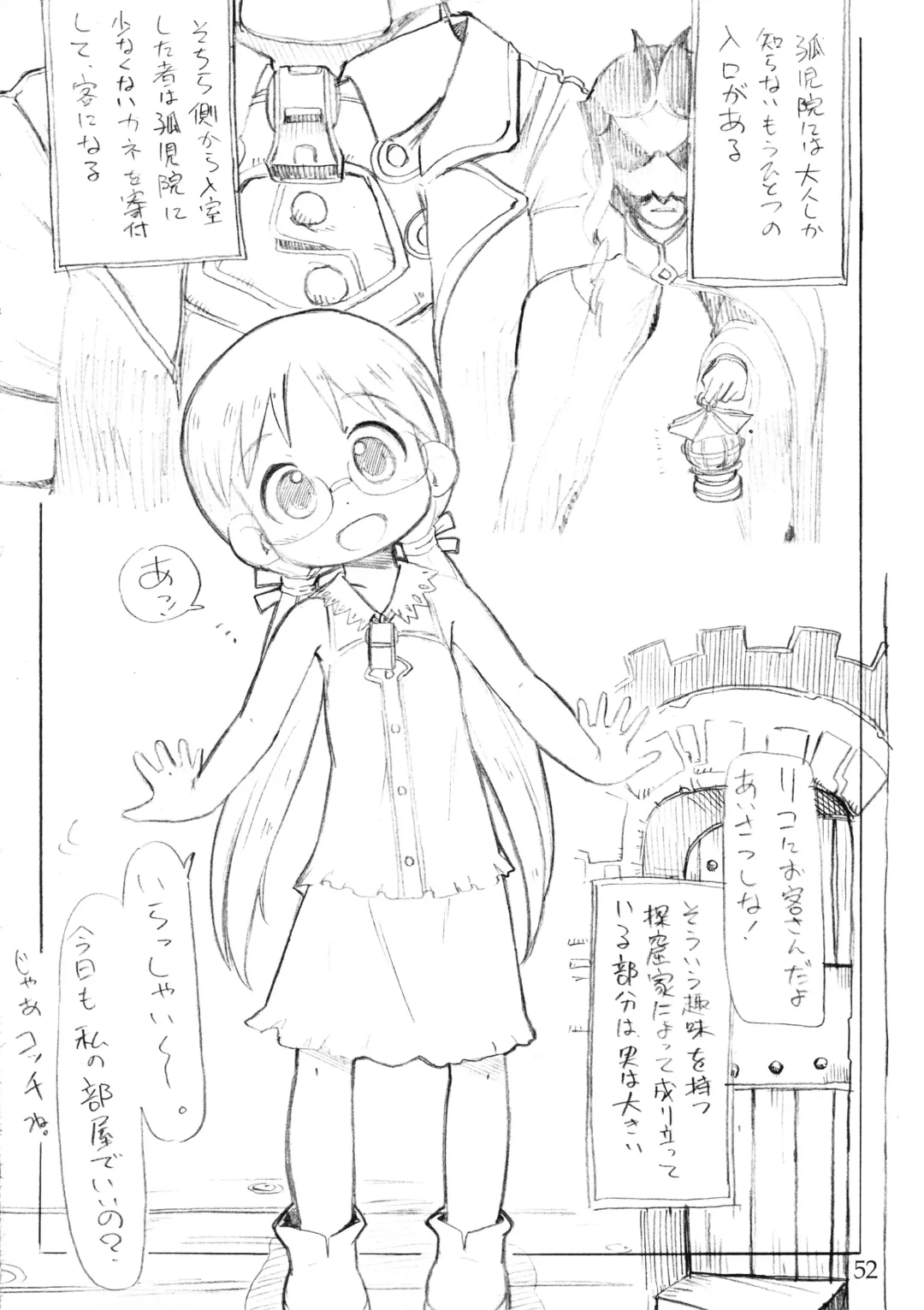 [Serizawa Yuuji] Naraku no Sho Fhentai - Page 51