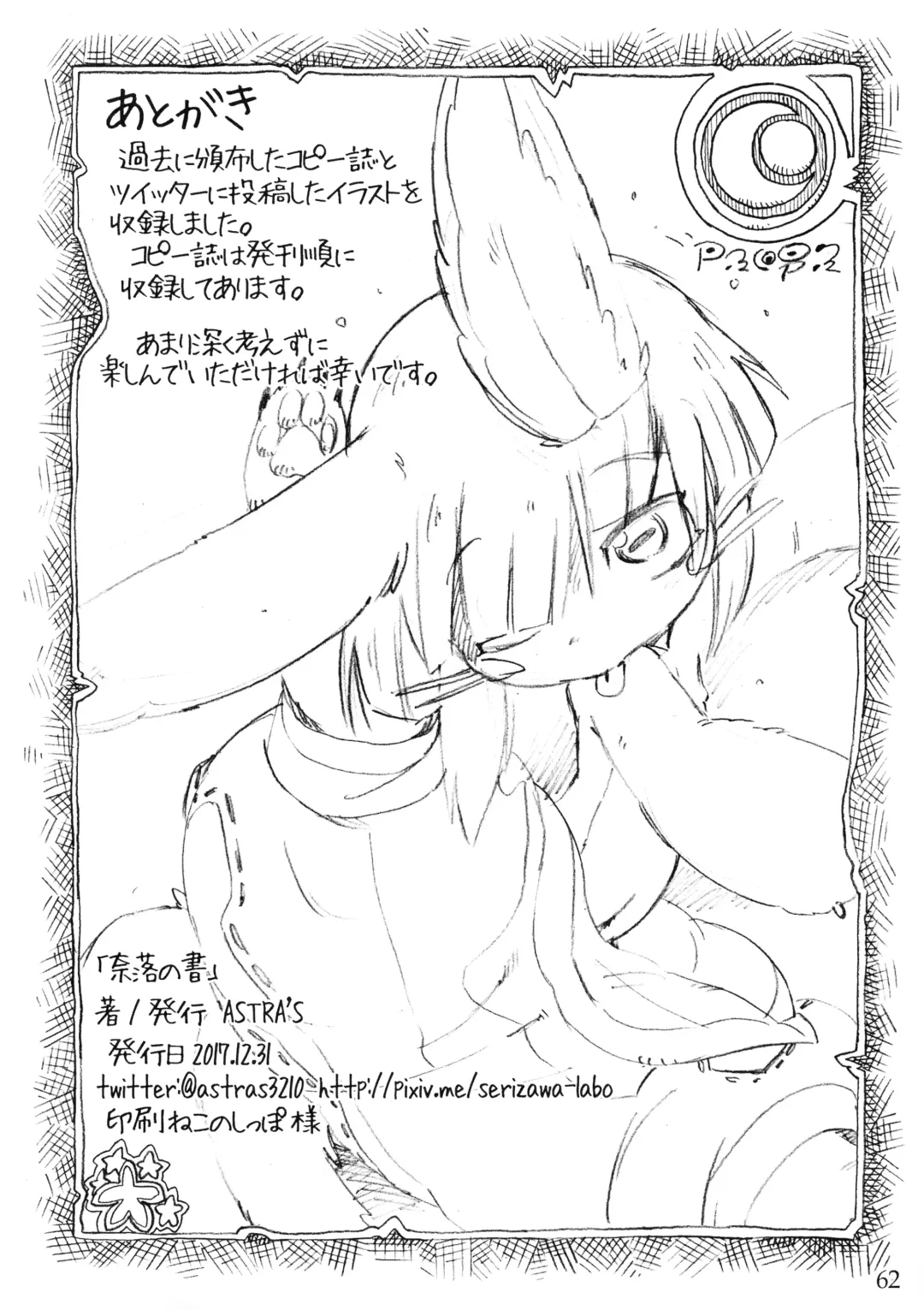 [Serizawa Yuuji] Naraku no Sho Fhentai - Page 61