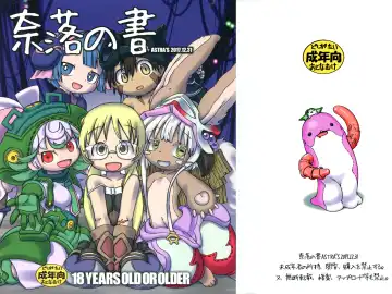 Read [Serizawa Yuuji] Naraku no Sho - Fhentai