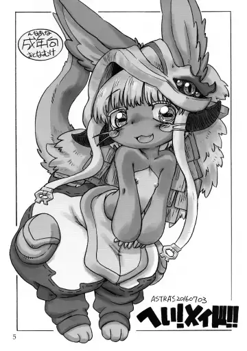 [Serizawa Yuuji] Naraku no Sho Fhentai - Page 4