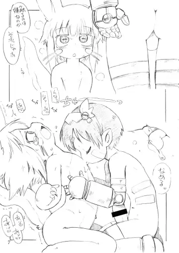 [Serizawa Yuuji] Naraku no Sho Fhentai - Page 6