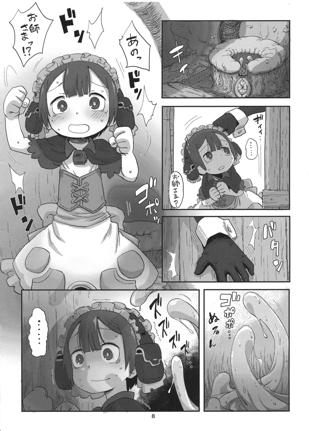 [Uchuu Ika] Shucchou Myakuutsu Benki Hon Fhentai - Page 8