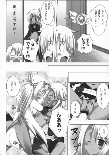 [0-g] Iri kuro-san Chi no Maniac na Kateijijou Fhentai - Page 14