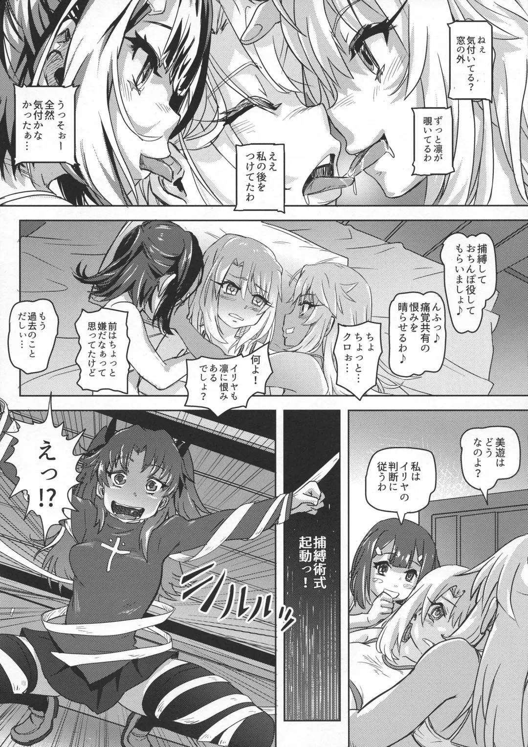 [Lunaluku] Shikkin Mahou Shoujo 3 Fhentai.net - Page 4