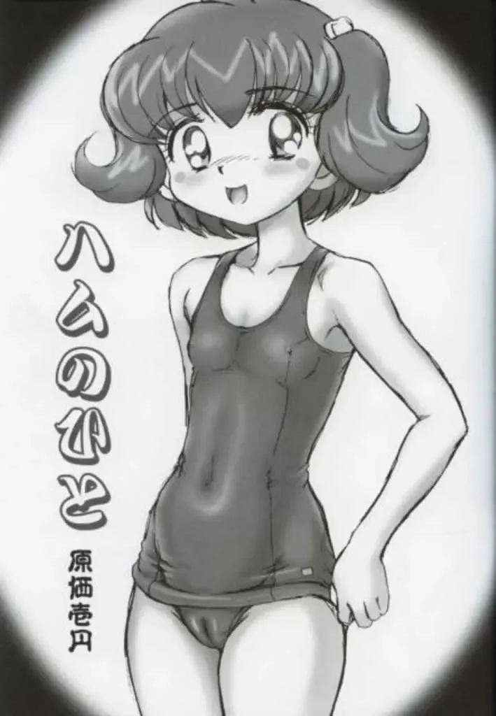 [Genka Ichien] Tottoto Hametarou - Otoko-you Fhentai - Page 6