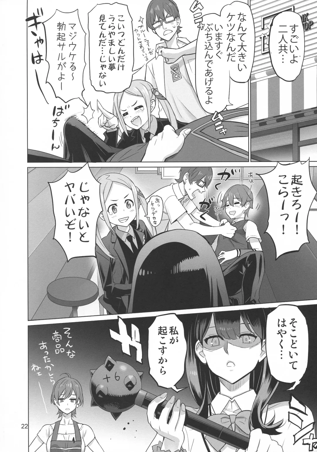 [Inazuma] Uyokyokusetsu Fhentai - Page 22