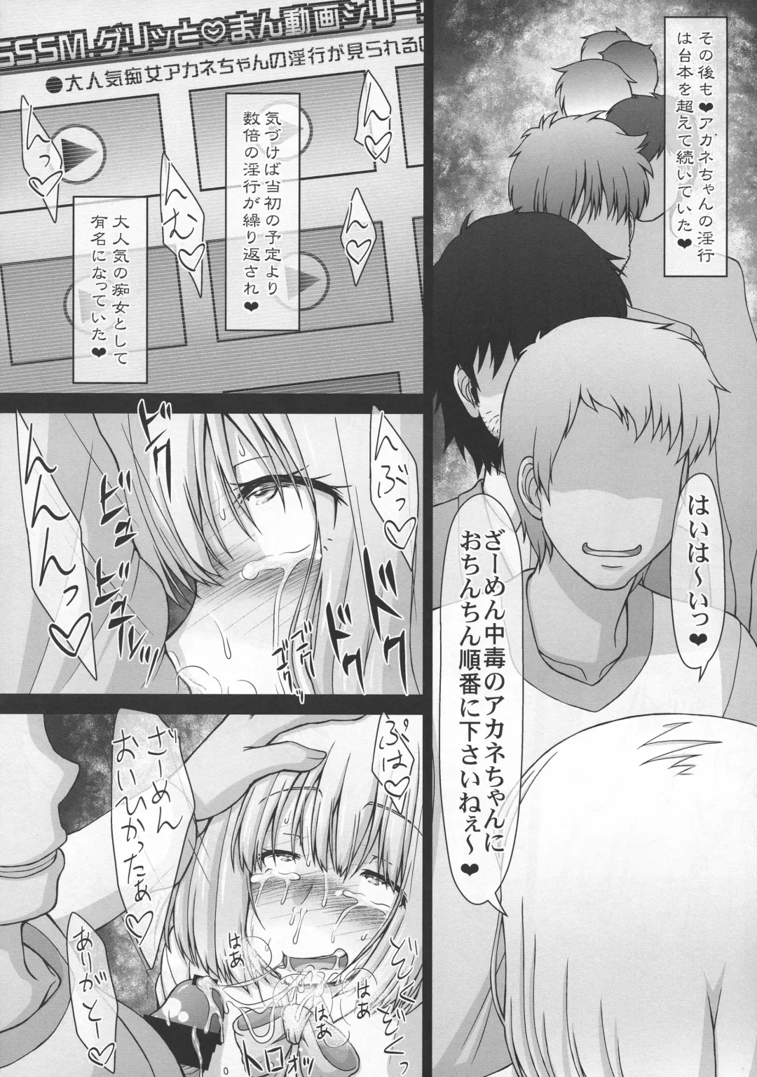 [Imaki Hitotose] Kichiku Ryoujoku AV demo Akane-chan nara Yoyuudashi Fhentai - Page 28