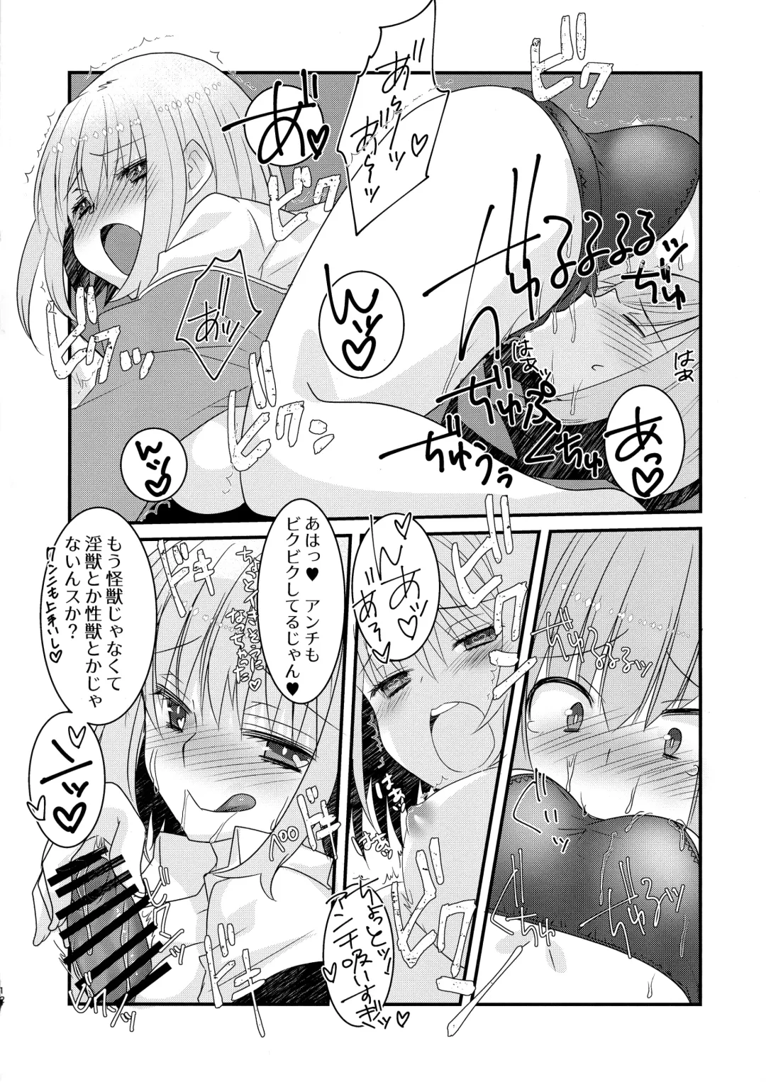 [Tadima Yoshikadu] Me o Samase Bokura no Anti ga Nanimono ka ni Shinryaku sareteru zo Fhentai - Page 11