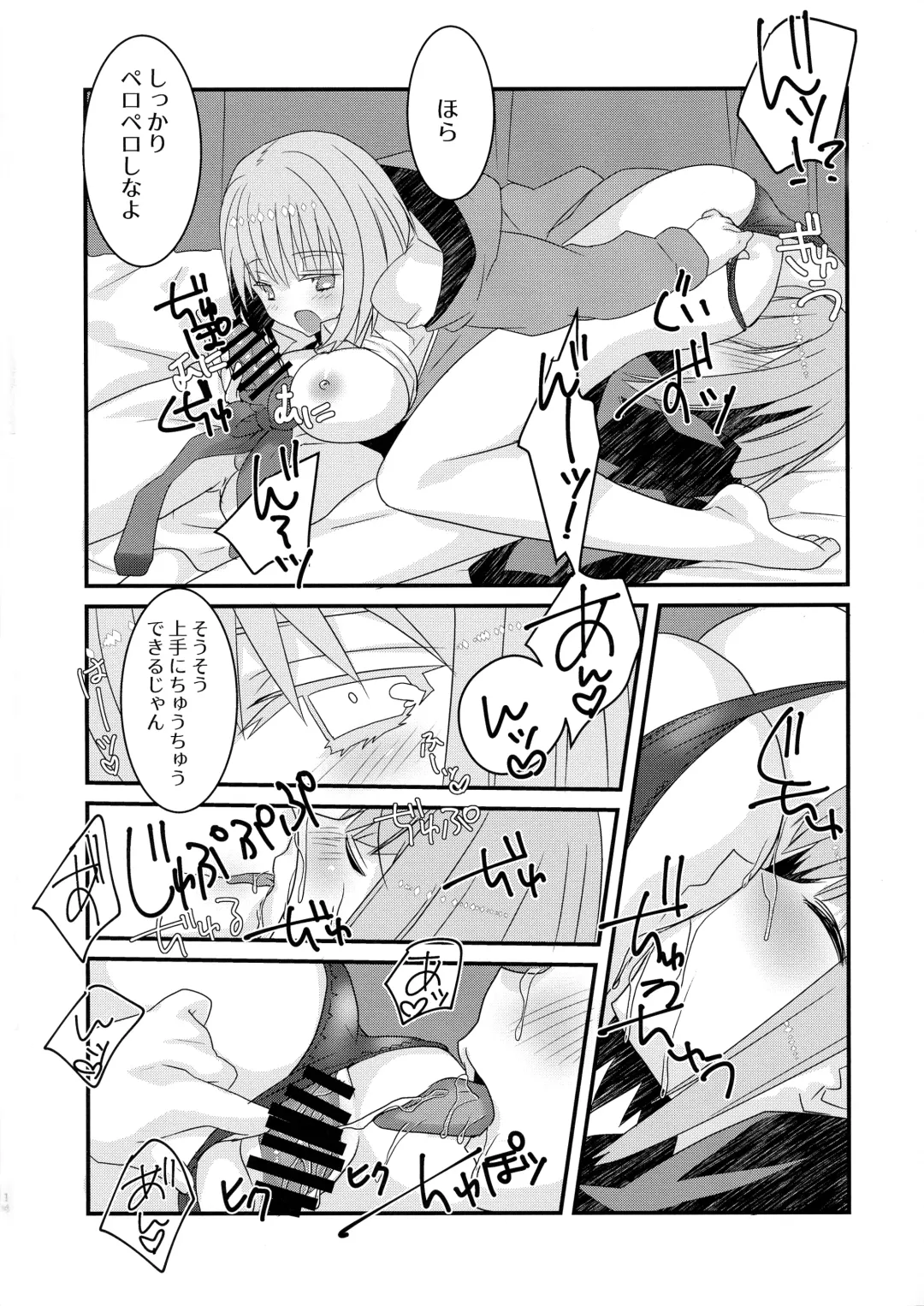 [Tadima Yoshikadu] Me o Samase Bokura no Anti ga Nanimono ka ni Shinryaku sareteru zo Fhentai - Page 13