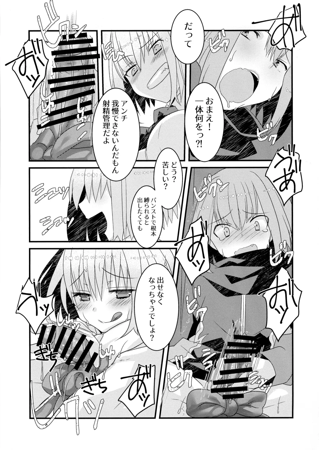 [Tadima Yoshikadu] Me o Samase Bokura no Anti ga Nanimono ka ni Shinryaku sareteru zo Fhentai - Page 8