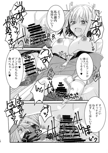 [Tadima Yoshikadu] Me o Samase Bokura no Anti ga Nanimono ka ni Shinryaku sareteru zo Fhentai - Page 15