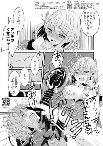 [Tadima Yoshikadu] Me o Samase Bokura no Anti ga Nanimono ka ni Shinryaku sareteru zo Fhentai - Page 17