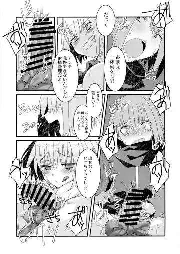 [Tadima Yoshikadu] Me o Samase Bokura no Anti ga Nanimono ka ni Shinryaku sareteru zo Fhentai - Page 8