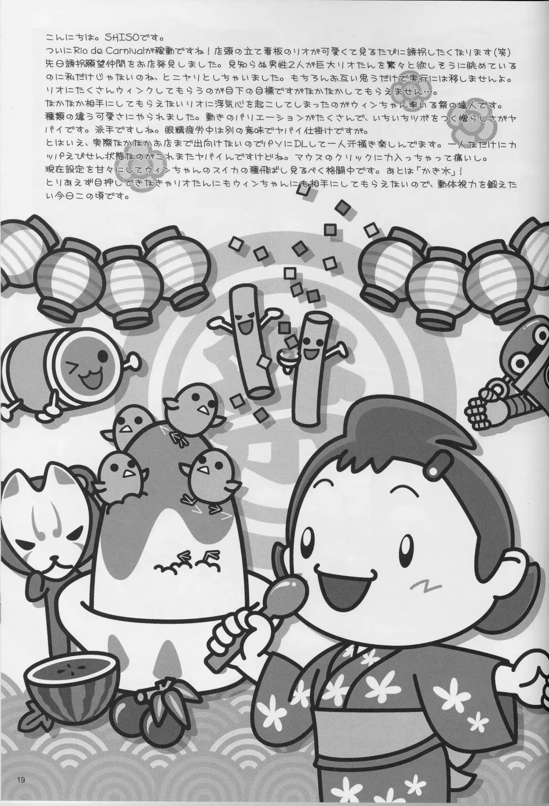 [Kenzaki Mikuri - Nanno Koto] Joker Chance Fhentai - Page 18