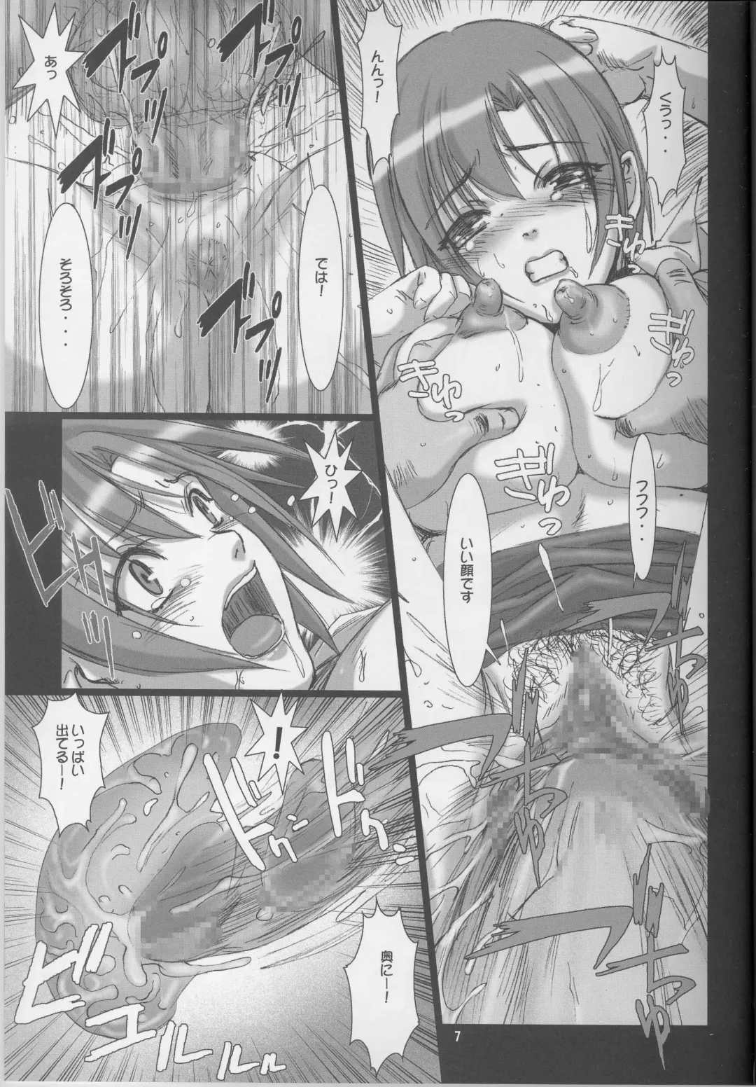 [Kenzaki Mikuri - Nanno Koto] Joker Chance Fhentai - Page 6