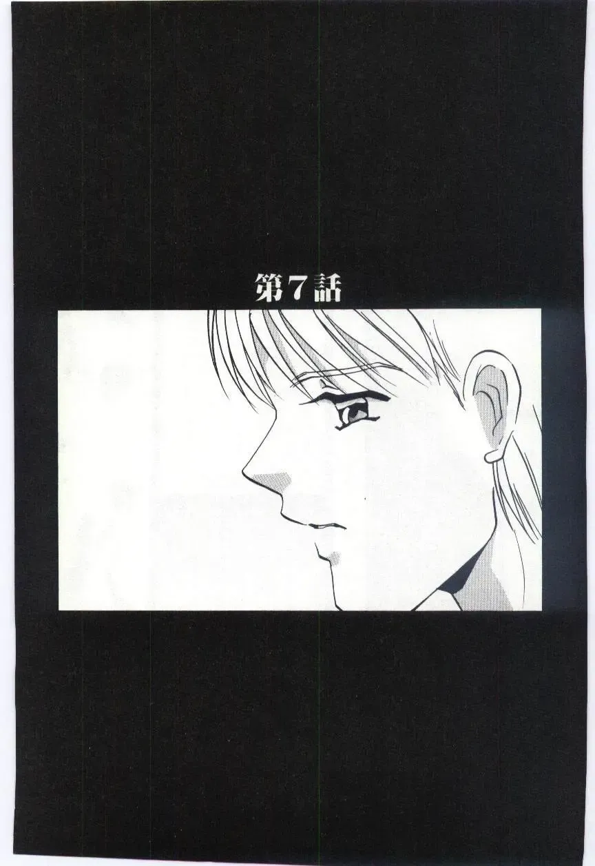 [Umino Yayoi] Choukyou Ishi Fhentai - Page 118