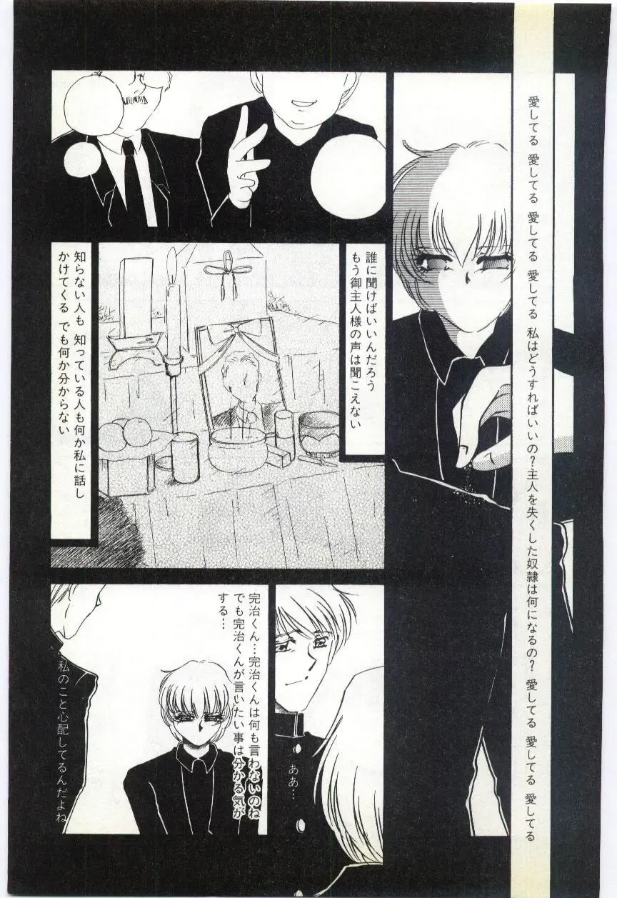 [Umino Yayoi] Choukyou Ishi Fhentai - Page 120