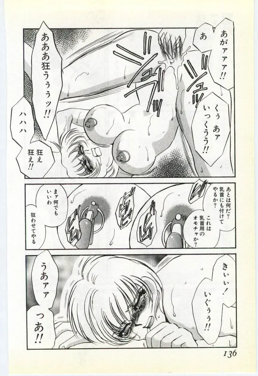 [Umino Yayoi] Choukyou Ishi Fhentai - Page 132