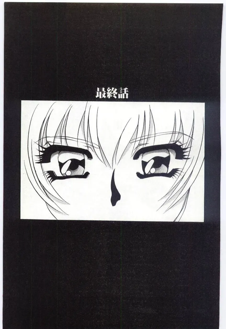 [Umino Yayoi] Choukyou Ishi Fhentai - Page 135