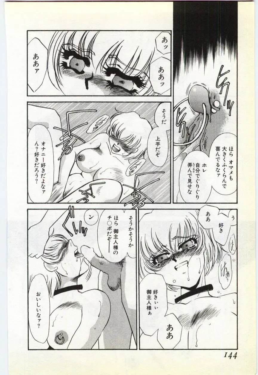 [Umino Yayoi] Choukyou Ishi Fhentai - Page 140