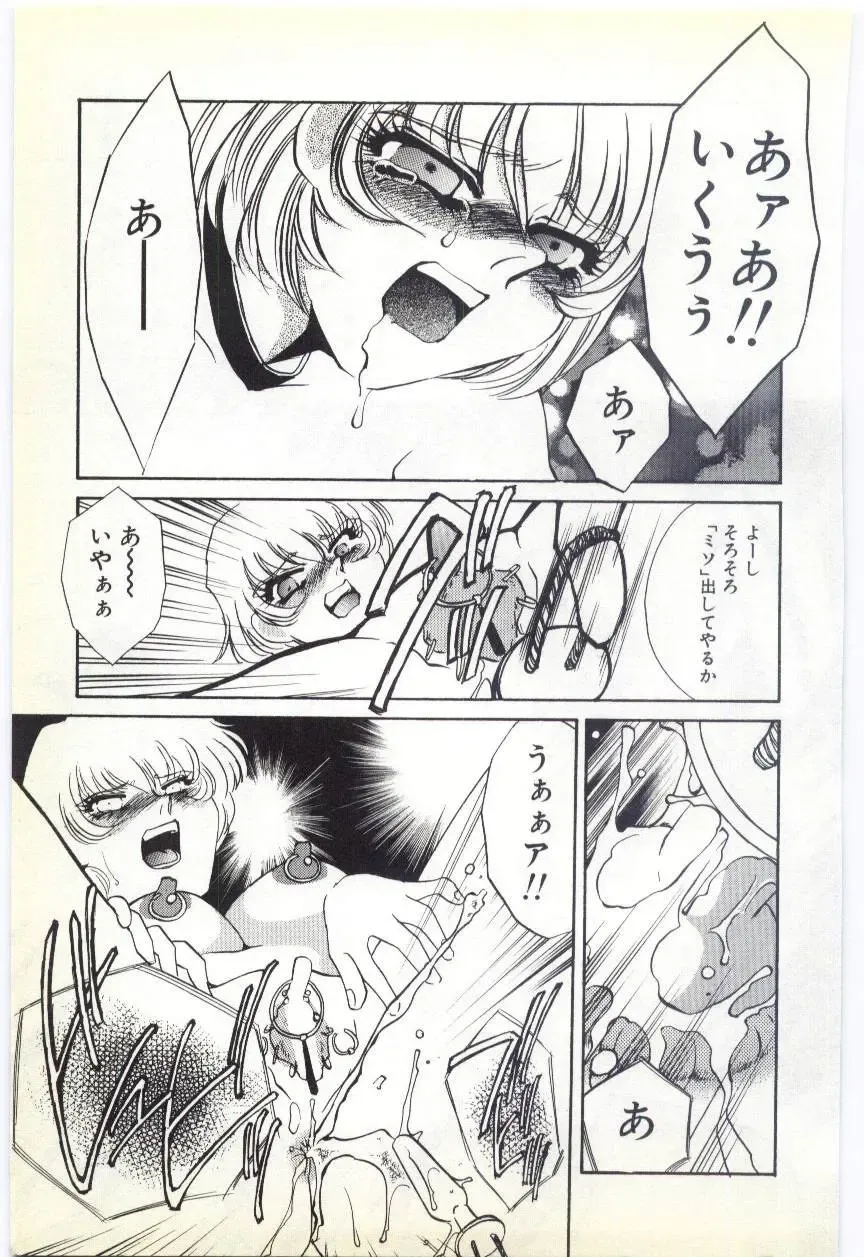 [Umino Yayoi] Choukyou Ishi Fhentai - Page 145