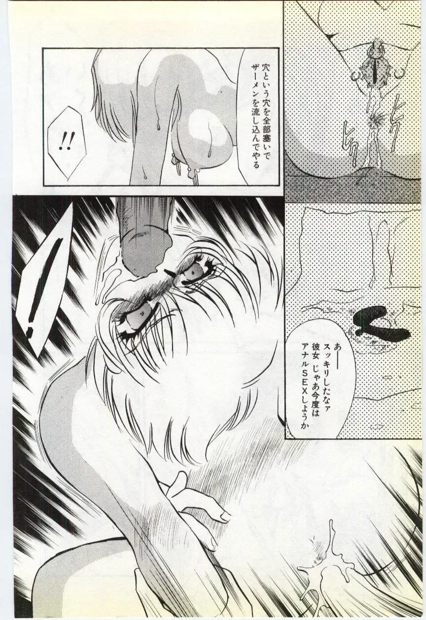 [Umino Yayoi] Choukyou Ishi Fhentai - Page 146