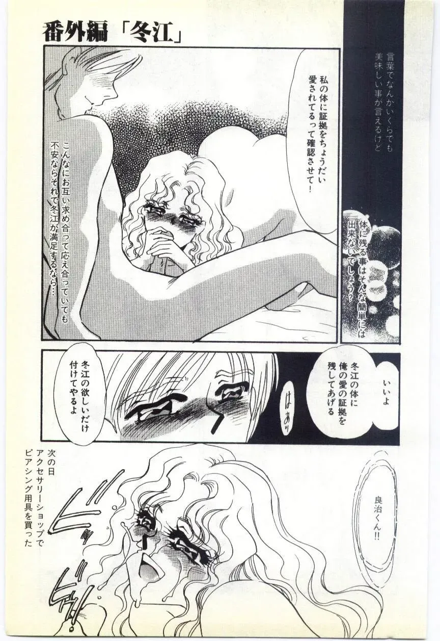 [Umino Yayoi] Choukyou Ishi Fhentai - Page 161