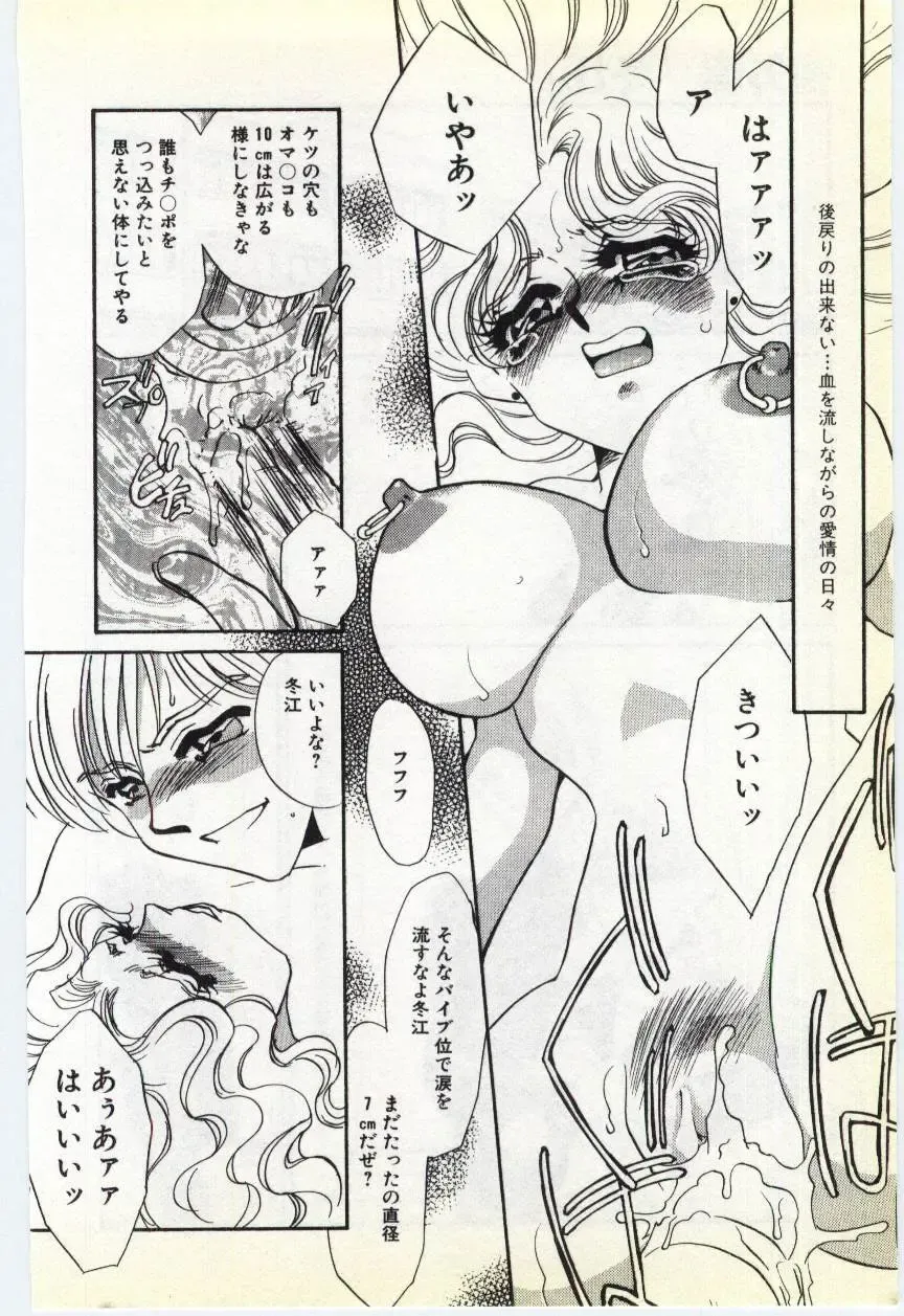 [Umino Yayoi] Choukyou Ishi Fhentai - Page 166